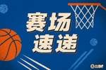 今天个人首分！布朗尼无视防守超远三分干拔命中