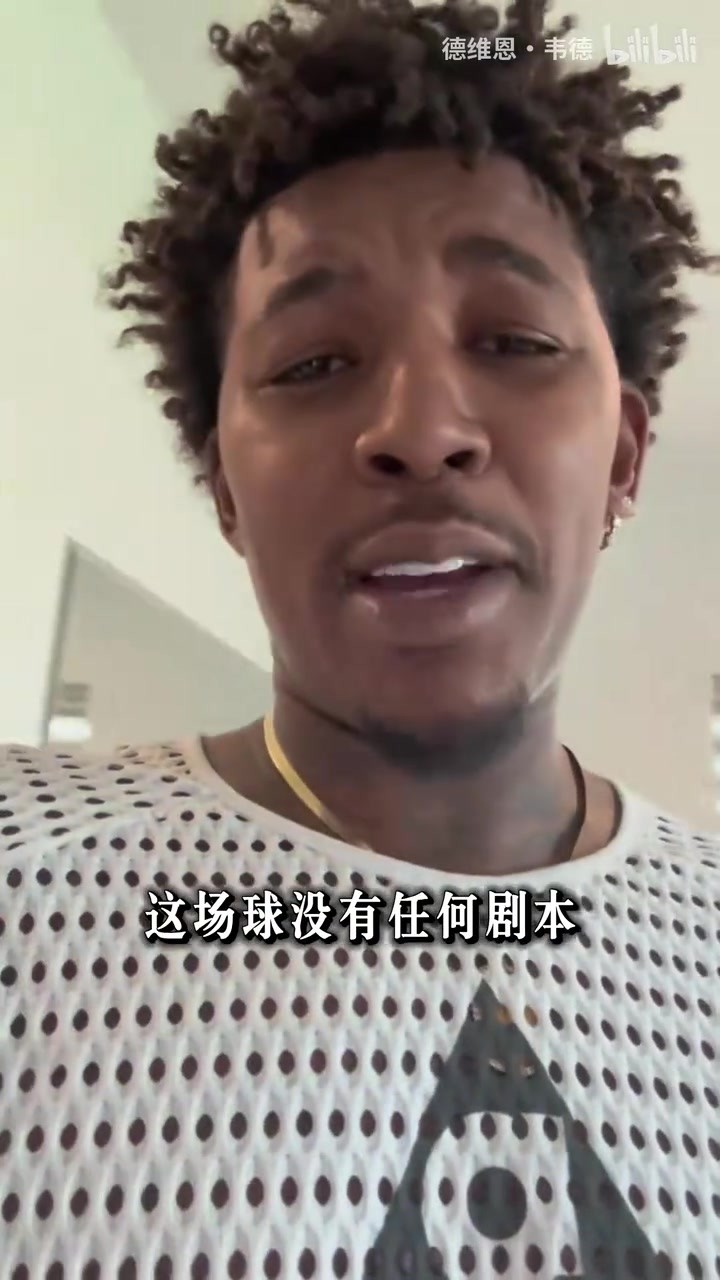 百分大战到底是不是剧本？尼克杨亲自回应.....